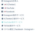 SNSフォロワー3万　圧倒的高コスパで獲得できます マーケティングする上で顧客、宣伝が必要な方必ず見てください イメージ2