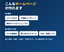 ホームページを制作します スマホ対応・問い合わせ導線つき。最短1週間で公開 イメージ2
