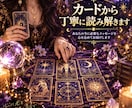 タロットで本音と未来を深く読み解きます アゲ鑑定なし｜恋愛・仕事・人間関係を具体的に鑑定 イメージ3