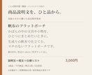 雑貨の特徴を整理して商品説明文を書きます 1商品分の説明文・短文・仕様リストをセットに イメージ1