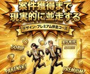 マンツーマン【最上位】案件獲得プレミアム伴走します 学習から実務へ。案件に挑戦できる状態まで支援 イメージ1
