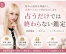 四柱推命とタロットで鑑定します 悩みの原因を深掘りし未来へのヒントをお伝えします イメージ1
