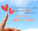 マッチング後のトータルコーディネートいたします １４日で100イイね戦略！利用者様専用（マニュアル付き） イメージ1