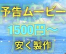 同窓会予告ムービー制作します 今年の同窓会を成功させるために！ イメージ1