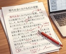 不登校発達障害の方へ　夏休みに小論文を得意にします 不登校・塾なしから合格へ！【AO・総合型選抜】小論文添削 イメージ3