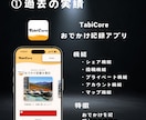モバイルアプリ制作します 50,000円から制作可能(要件によって変動します) イメージ2