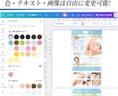 CanvaのLPテンプレートを販売します モバイルファーストLP・自由に編集可能(エステver) イメージ4
