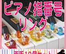 ピアノ【指番号】書きます 難しくて弾けない箇所、指番号の変更でラクに弾けるかも イメージ3