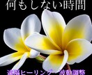 オーストラリアから波動調整、遠隔ヒーリング届けます 「ちゃんとしなきゃ」がしんどい時に開いてください。 イメージ1