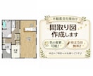 即日納品可！チラシ等広告掲載用の間取図を作成します 修正無制限！出来るだけご希望に沿います！ イメージ1