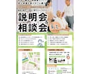 実績15人までの限定価格！　伝わるチラシ作成します 【低価格・伝わる・興味をもたせるチラシ作成】をします！ イメージ9