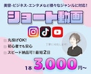 ショート動画編集します TikTok・Instagram・YouTube Short イメージ1