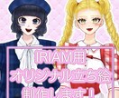 イリアムでも使用可能なオリジナル立ち絵を制作します 滑らかな反応のお顔と可愛いデザインのキャラクターをご提案！ イメージ1