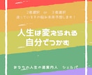 2者選択　迷っているその悩み　未来予想します ✧未来予想であなたのモヤモヤ解消します。 イメージ1