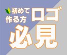 ロゴ作りませんか？お安くし作成致します イメージの付きやすいモックアップ画像も提供致します イメージ2