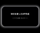 最高のHPを作成させて頂きます 早い・安い・デザイン最高・安心サポートこの４本の柱。 イメージ1