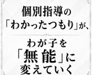 20年以上のプロが本物の塾の選び方を教えます 【劇薬】塾業界の裏側を暴露！わが子の時間を奪う塾の正体 イメージ4