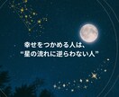 九星の流れから相手の心にアクセスします 片思い／複雑愛／復縁／夫婦愛／心の温度まで丁寧に読み解きます イメージ3