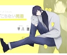 かっこいい立ち絵描きます 男性のイラストが得意です。最速３日で納品可能！！ イメージ10