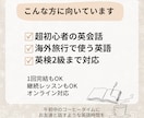 旅の英会話の不安をワクワクに変えます 女性・初心者限定！元音楽教師とリズムで覚える「通じる」英語 イメージ3