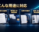 大量のメモ・PDFを使える資料に整理します バラバラな情報を、ひと目で伝わる資料へ整えます イメージ3