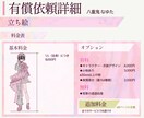 フレッシュな立ち絵ご提供します キャラクターデザインからお任せいただけます！ イメージ2