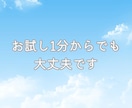 大人のADHDで生き辛い方に優しく寄り添います 失敗だらけのADHDポンコツ主婦が優しく寄り添います イメージ4