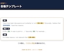 英検準1級英作文の"型と解答"30テーマを渡します "理由が思いつかない"を終わらせる。テンプレ×6観点×文法 イメージ4