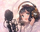 優しく聞きやすい女性ナレーションを丁寧に収録します 優しく聞きやすい声で、動画や朗読をワンランク上に！ イメージ1