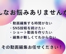 TikTok・ショート動画編集します SNSで伸びるショート動画編集します イメージ2