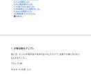 コピペで使えるChatGPTプロンプトテンプレます 「もう迷わない！」そのまま貼るだけのChatGPTテンプレ集 イメージ2