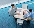 新規事業の検討の壁打ち役になります 異業種などの視点からのアドバイス イメージ1