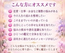 人生まるごと深く視るプレミアム鑑定をお届けします 恋愛・復縁・結婚・仕事・転職・お金・人間関係・未来まで対応 イメージ2