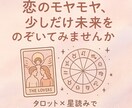 恋愛タロット❇️あなたの恋❤応援します 【ご質問2つ】恋の行方/片思い/出会い✨寄添いアドバイス付き イメージ10