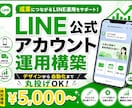 限定2名様に【¥1,500でLINE構築】します 【¥1,500から始められる】LINE構築+運用プランです イメージ2