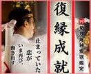 復縁結び♡【長文恋愛霊視鑑定】復縁時期を占います 復縁/縁結び/ツインレイ/あなたを好きな人/強力/不倫/未来 イメージ15