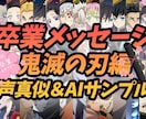 有名声優の声真似とAI音声ボイスが作れます アニメ声でナレーション。台本読み上げ、AIボイスクリエイター イメージ12