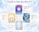 あの人の気持ちと今必要なメッセージを鑑定します Raichi88魂カードで恋の不安に背中をポン イメージ5