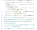 翌日中に行政書士が業務委託契約書を作成、添削します 契約書を見直してみませんか。最新の法改正に対応しています。 イメージ6