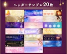 占い＆スピ系のCanvaテンプレート出品します 全107点｜サムネ｜ヘッダー｜説明画像｜鑑定書｜キャンバ編集 イメージ7