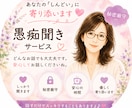 あなたの「しんどい」に寄り添います 子育て歴22年！子育ての悩み！浮気、不倫された！離婚！ イメージ1