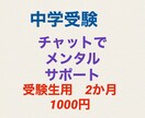 中学受験・志望校合格まで寄り添います 中学受験を頑張る君を応援したい イメージ1