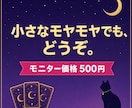 タロットで恋愛のお悩み丁寧に鑑定します 彼の気持ち・復縁・片思い｜1000字超の文章鑑定 イメージ10