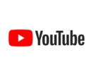 YouTubeで成功する為のコンサルティングします チャンネル登録、再生数、サムネイル、宣伝 イメージ2