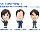 ビジネスに最適なデフォルメ似顔絵を描きます 名刺やSNSアイコンなどにオススメ！ イメージ3