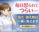 毎日つらい新人看護師さんの不安・悩み聞きます 報告が怖い、毎日怒られる…。そのしんどさを一緒に整理します。 イメージ5
