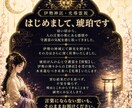 二人の未来と恋愛の行方を霊視鑑定します 片思いや復縁の行く末を鑑定/伊勢神託で結婚や未来へ導く イメージ2