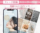 美容サロン様向けインスタ投稿デザイン作成します 【残り1名様限定価格】ー集客につながるデザインで差別化ー イメージ6
