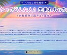四柱推命！生まれ持ったお二人の相性鑑定します 縁が深い人と相性が良い人は違うの知ってた？互いを知って仲良く イメージ10
