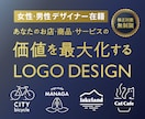 シンプルで印象に残るロゴデザインを提案いたします 上場企業のデザイン実績のある現役プロデザイナーがロゴを制作 イメージ1